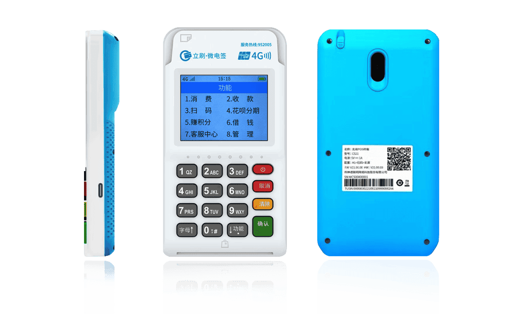 城步立刷电签POS机